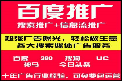 百度竞价案例：打造高ROI的广告投放